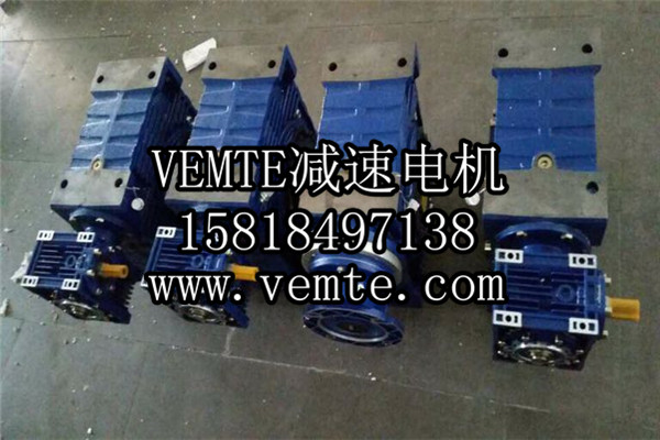 RV減速機(jī)，NMRV減速機(jī),渦輪渦桿減速機(jī) (13)