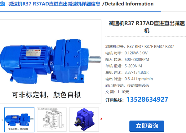 R37減速機(jī)