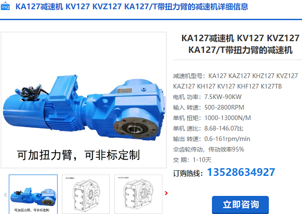 KA127T