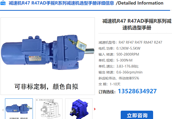 R47減速機(jī)