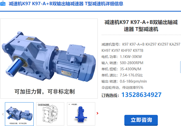 K97減速機(jī)