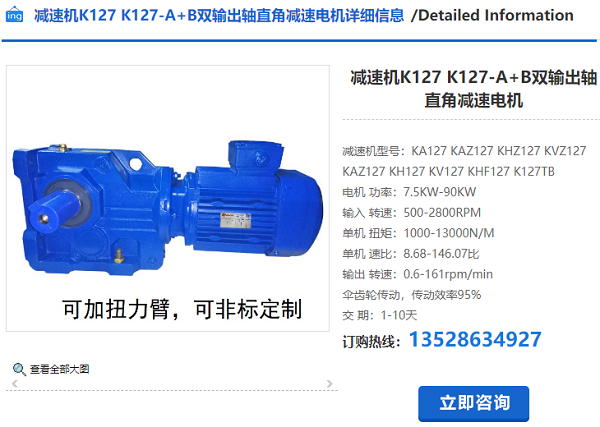 K127減速機(jī) K127減速機(jī)