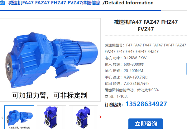 FVZ47減速機(jī)
