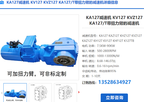 KA127減速電機