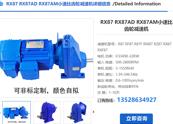 R08X減速機(jī)