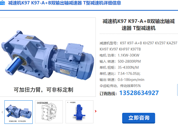 K97減速機(jī)