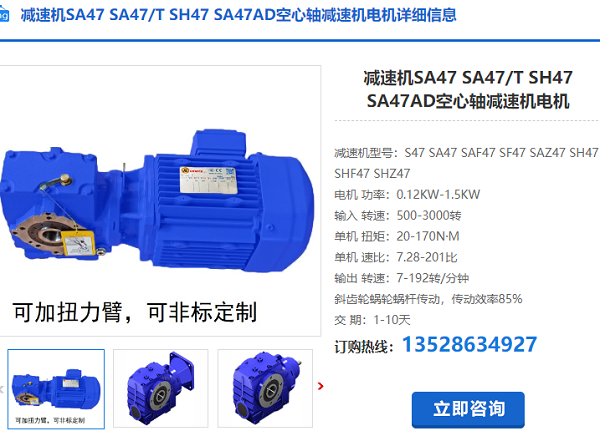 SH47減速機