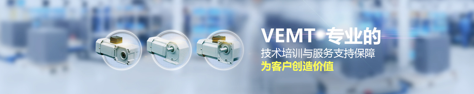 祥如機電15年致力打造高效節(jié)能環(huán)保的電機，減速機及工控自動化系列產(chǎn)品