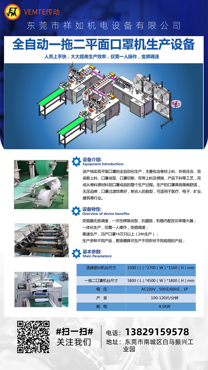 企業(yè)風工業(yè)產品宣傳海報@凡科快圖 (1)